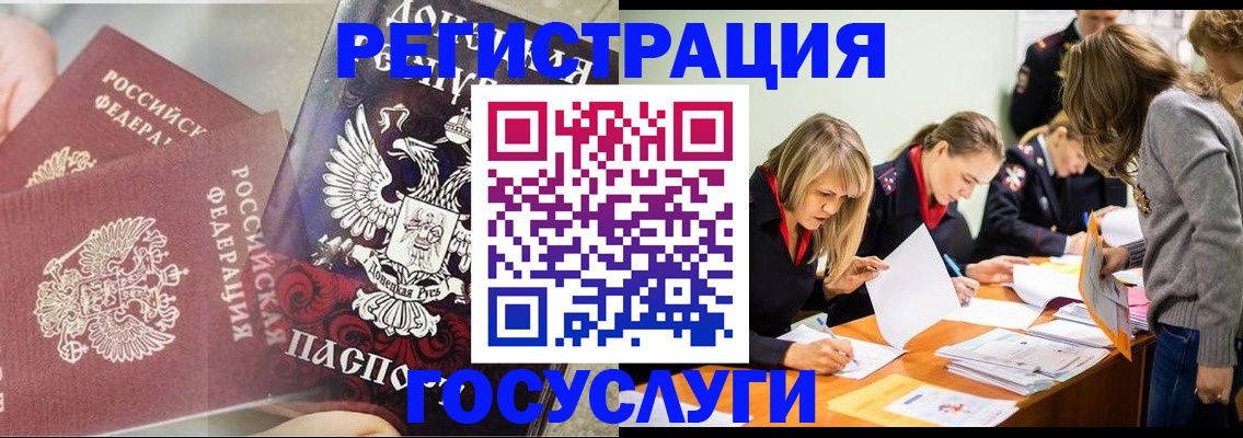 временная регистрация адрес в Павловском Посаде