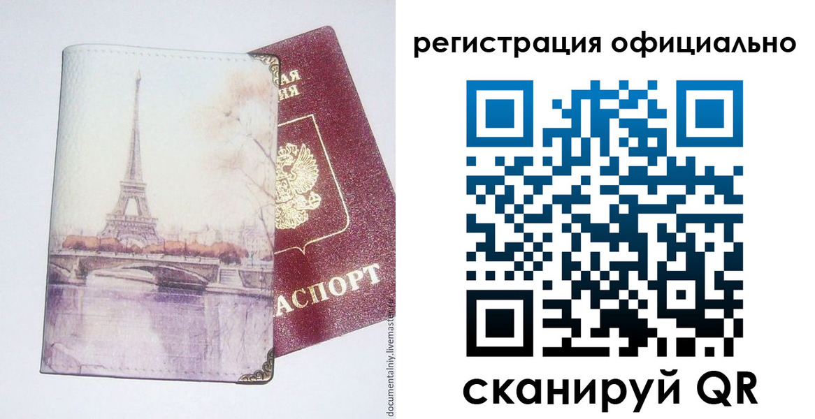 миграционный учет в Павловском Посаде