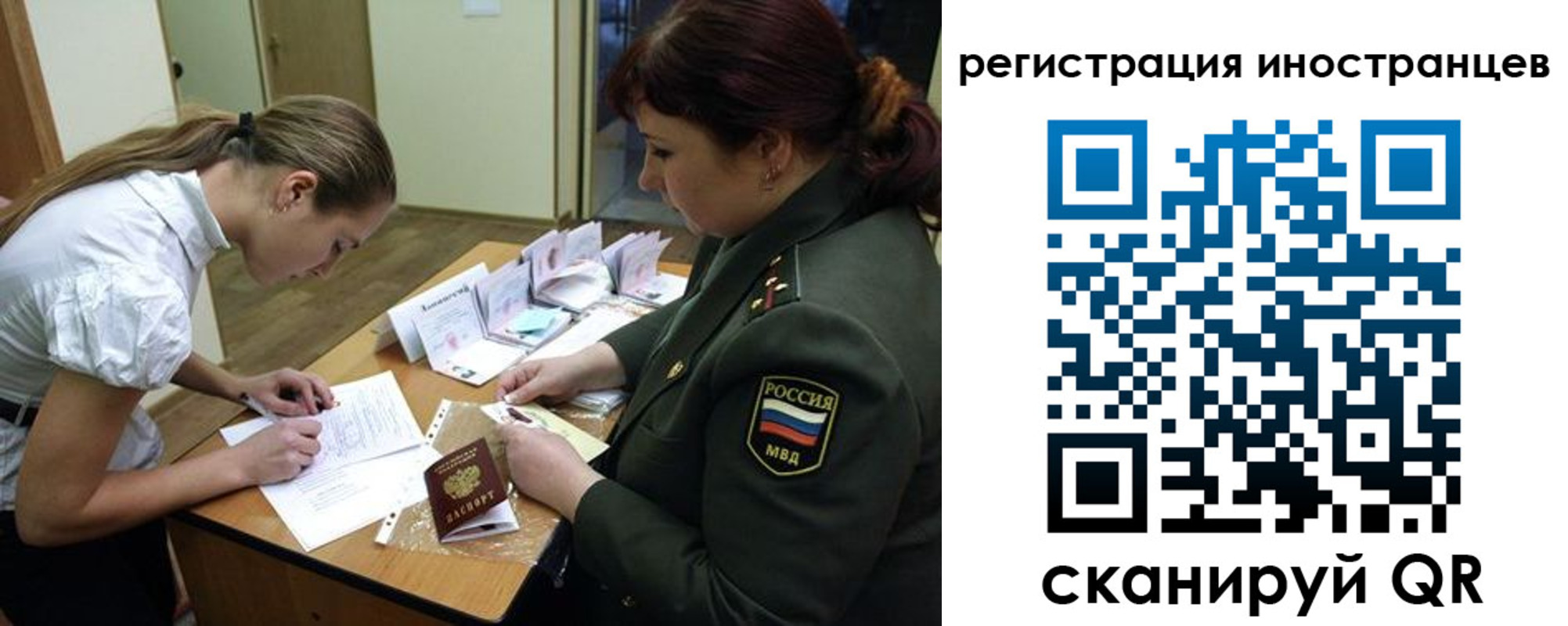 временная регистрация в квартире в Павловском Посаде