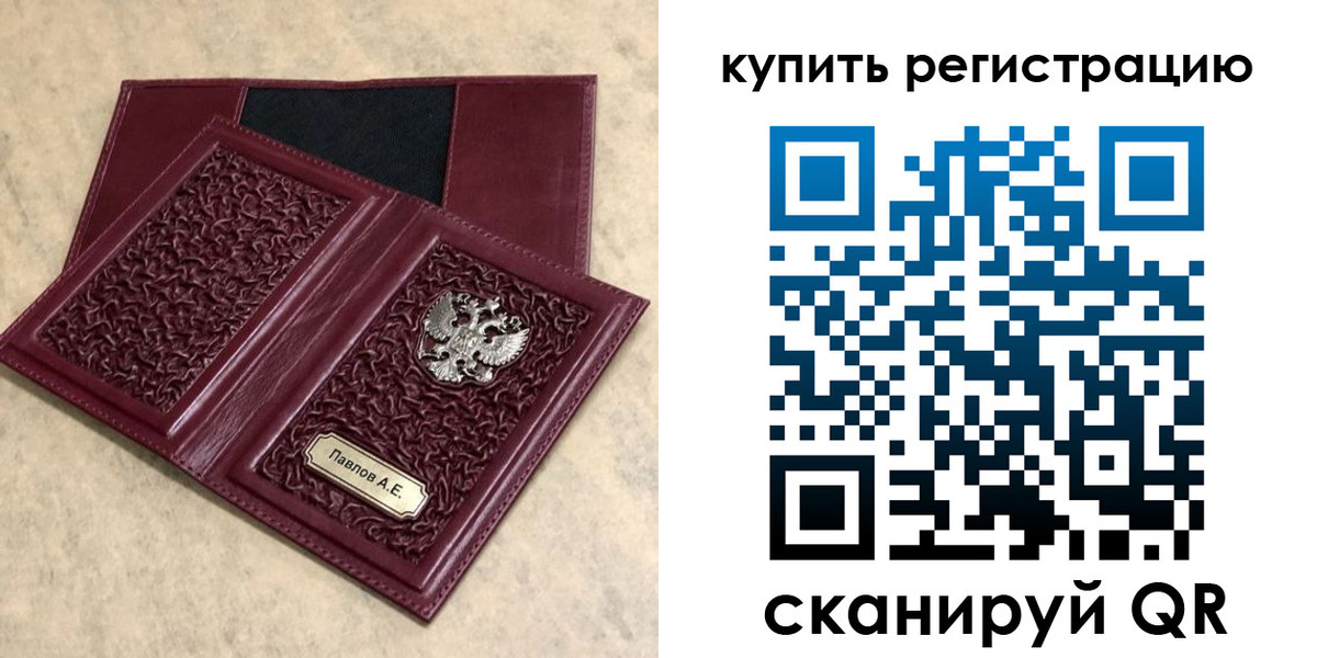 временная регистрация гарантия в Павловском Посаде