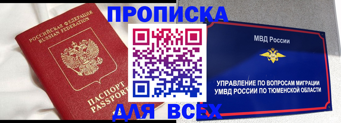 временная регистрация законно в Павловском Посаде