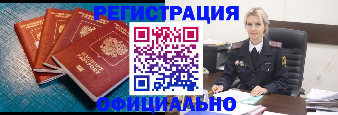 прописка иностранных граждан в Павловском Посаде