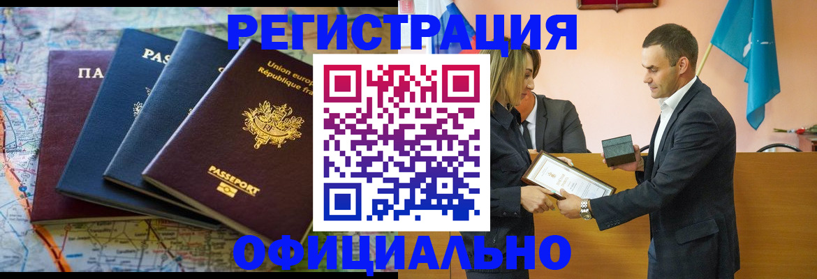 прописка в квартире в Павловском Посаде