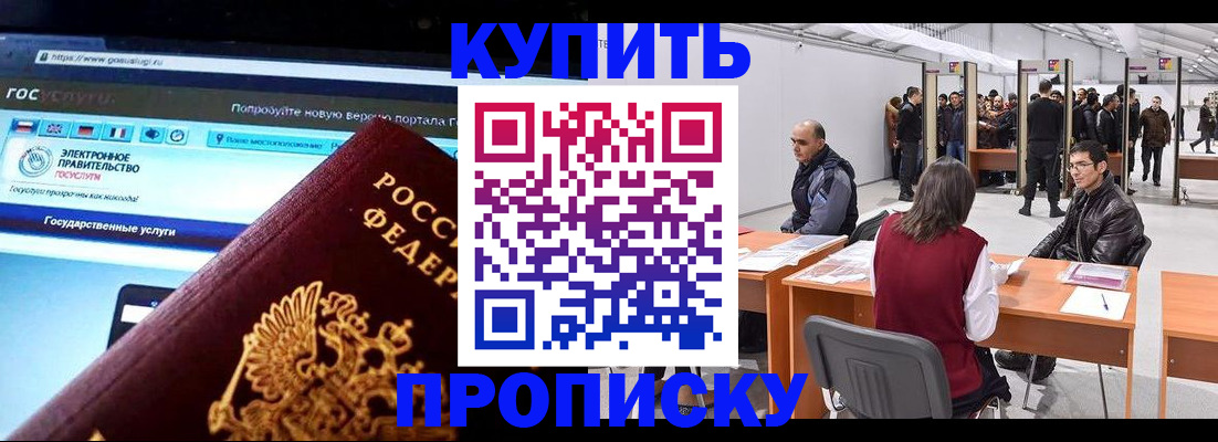 найти адрес прописки в Павловском Посаде